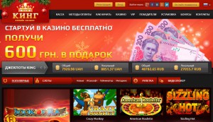 казино принимают гривну